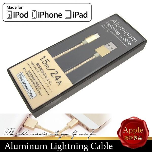 iPhone7対応 充電ケーブル MFI認証 Apple認証品 ライトニングケーブル Lightni...