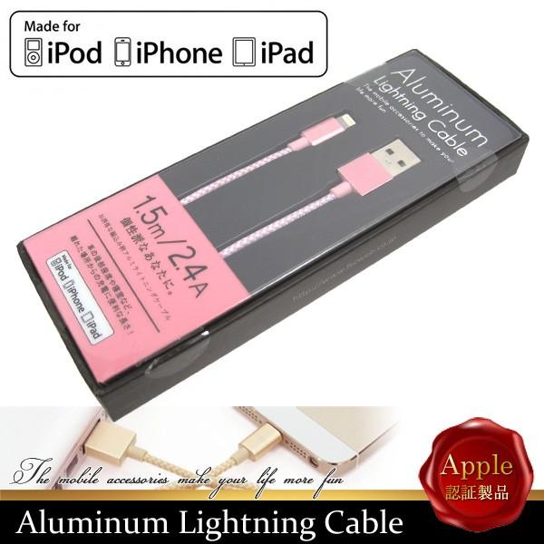 iPhone7対応 充電ケーブル MFI認証 Apple認証品 ライトニングケーブル Lightni...