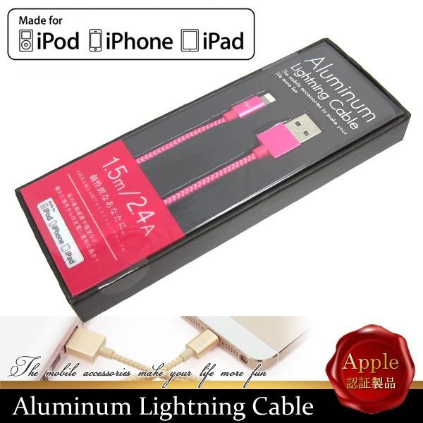 iPhone7対応 充電ケーブル MFI認証 Apple認証品 ライトニングケーブル Lightni...