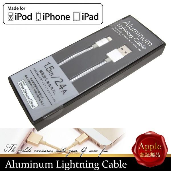 iPhone7対応 充電ケーブル MFI認証 Apple認証品 ライトニングケーブル Lightni...