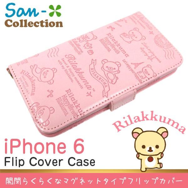 iphone6 iphone6sケース 手帳型 リラックマ エンボス フリップ カバー 4.7 イン...