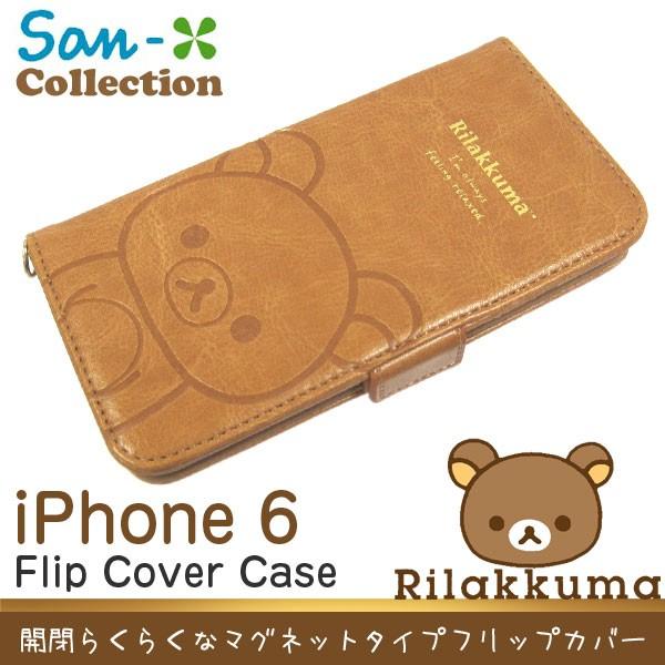 iphone6 iphone6sケース 手帳型 リラックマ エンボス フリップ カバー 4.7 イン...