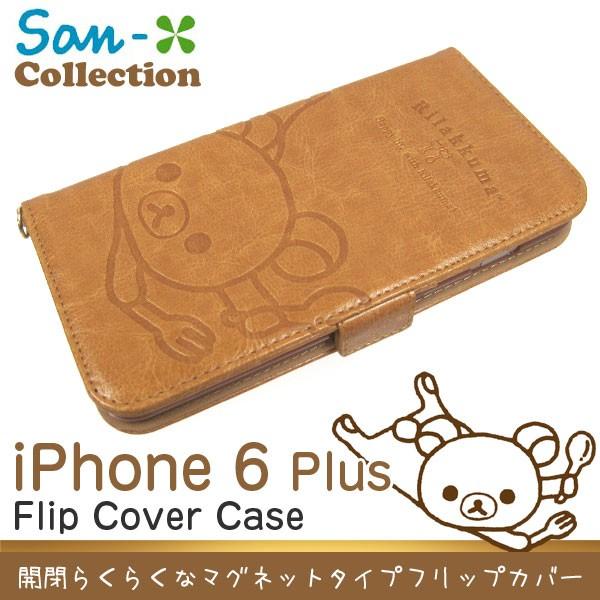 iphone6plus iphone6splusケース 手帳型 リラックマ エンボス フリップ カバ...
