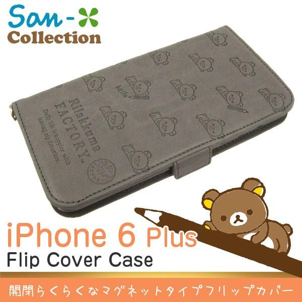 iphone6plus iphone6splusケース 手帳型 リラックマ エンボス フリップ カバ...