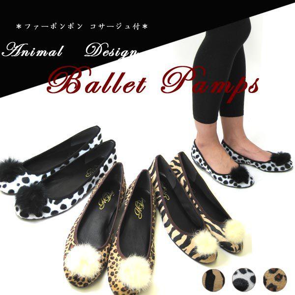 バレエパンプス/シューズ レディース アニマル柄パンプス