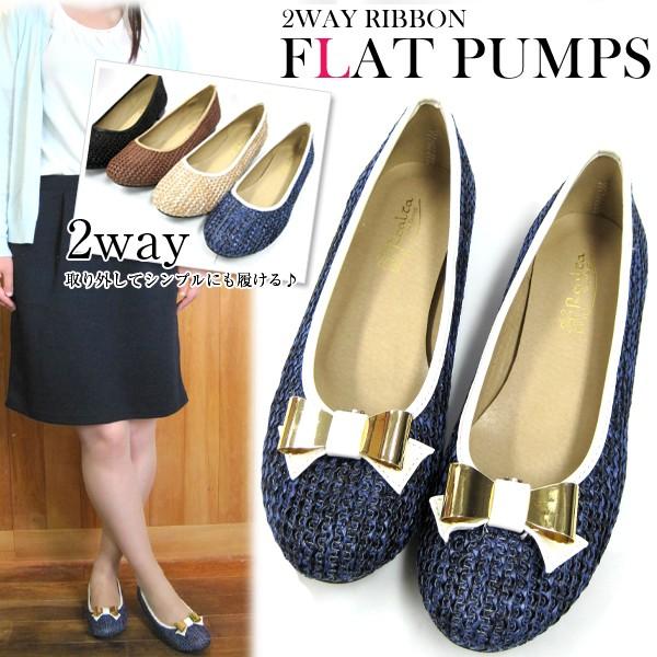 パンプス レディース 2wayリボン付き軽やかなストロー素材のフラットパンプス