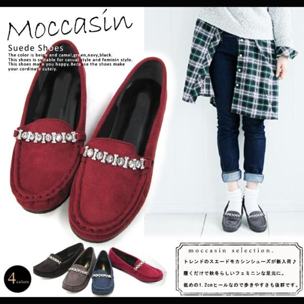 モカシンパンプス モカシンシューズ シューズ 新作 スエード ビジューモカシンシューズ