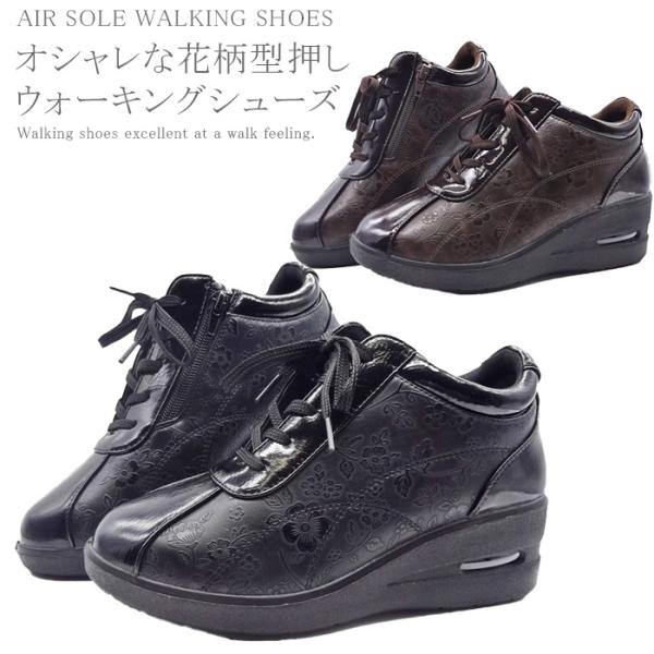 ウォーキングシューズ レディース 女性シューズ 新作  脚長 美脚 エアーソール 花柄 フラワー 型...