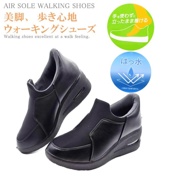 ウォーキングシューズ レディースシューズ 女性 新作 足長 美脚 幅広 スリップイン仕様 エアーソー...