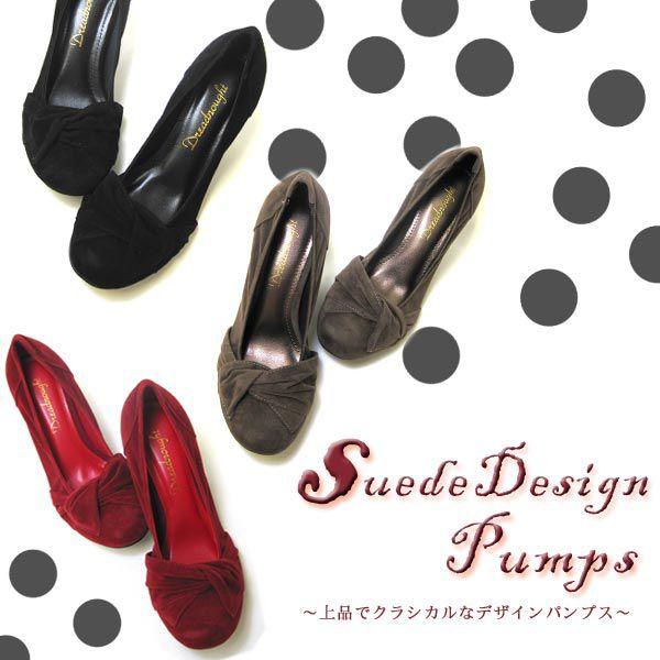 スエードパンプス/パンプスレディース♪レトロシンプルが可愛い大人美脚パンプス 【新作モデル】