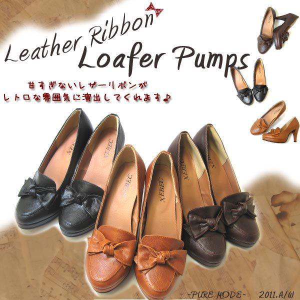 ローファーパンプス/パンプス レディース ・レザーリボンが上品でレトロな雰囲気を演出してくれる