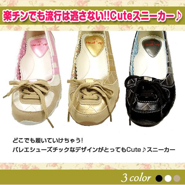 バレエシューズスニーカー！どこでも履いていけちゃう!バレエシューズチックなデザインがとってもCute