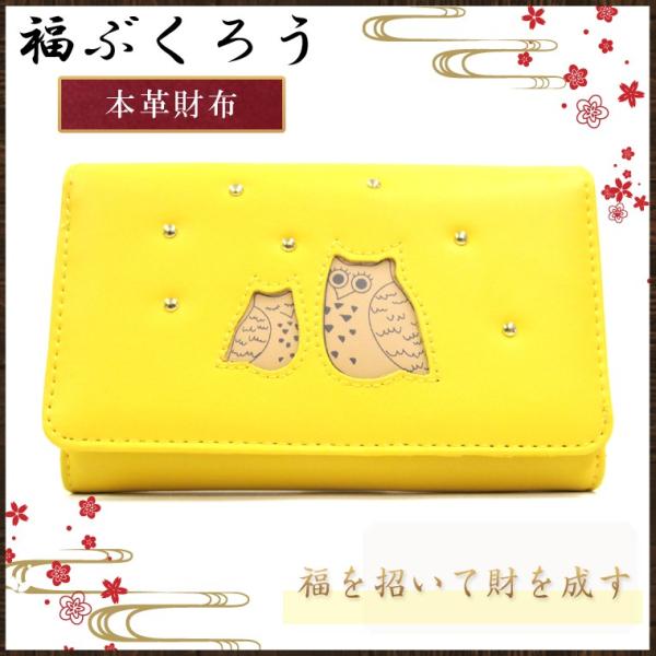 ふくろう財布 二つ折り 財布 プレゼント 金運 開運 福 フクロウ 福ぶくろう