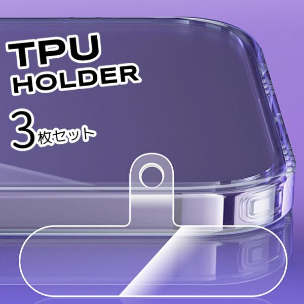 【3枚セット】ストラップホルダー スマホストラップ TPU製