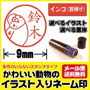 イラスト入り 印鑑の商品一覧 通販 Yahoo ショッピング