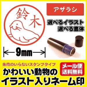 アザラシ イラスト キッチン 日用品 文具 の商品一覧 通販 Yahoo ショッピング