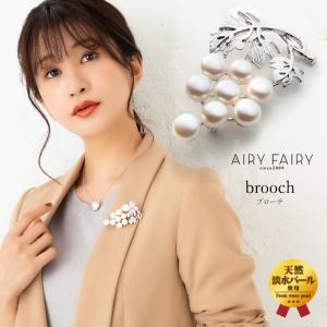 パール ブローチ 真珠ブローチ フォーマル ブドウ 葡萄 ぶどう あこや