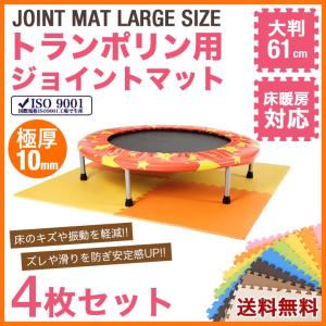 ジョイントマット4枚セット 大判 極厚 ...