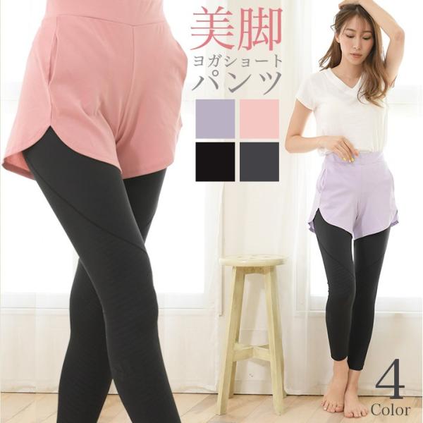 【メール便 送料無料】ヨガ ショートパンツ [M便 1/1]
