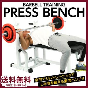 プレスベンチ 筋トレ ベンチプレス バーベル トレーニング