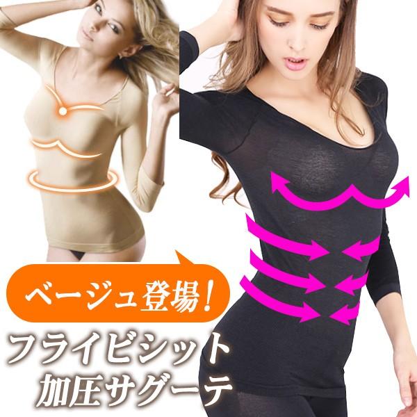 加圧インナー 補正下着 七分袖 薄手 着圧 加圧 ダイエット 引き締め スタイルアップ インナー レ...