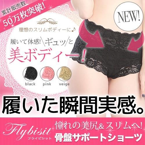 サイズ交換何度でも無料 ダイエット 補正下着 骨盤補正  ショーツ レディース 加圧 着圧 産後ダイ...