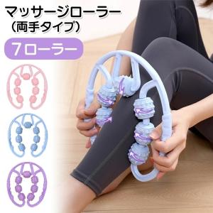 マッサージローラー スティック トリガーローラー 足裏