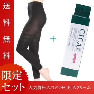 Cica 着圧スパッツ 韓国コスメ 着圧レギンス 着圧タイツ レギンス 口コミ 補正下着 リンパマッサージセルライトスパッツ Cicaクリーム50ml セット Lmc Tr リンパマッサージのピュアシーク 通販 Yahoo ショッピング