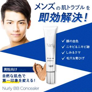コンシーラー 日焼け止め しみ 消す シミ取り...の詳細画像1