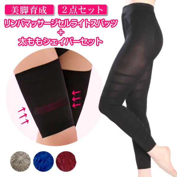 着圧スパッツ 着圧レギンス 太もも 痩せ サポーター 最強 効果 40代 30代 口コミ リンパマッ...