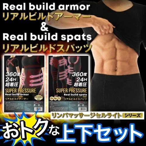 ダイエット インナー 加圧 着圧 下着 最強 男性 メンズ リンパマッサージ 口コミ 筋トレ リアル...