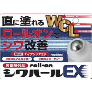 シワ おでこ 眉間のシワ 目尻のシワ 口元のシワ ランキング アロエ アセロラエキス ロールタイプ 医薬部外品 薬用シワハールEX ロールオン