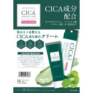 CICA 韓国コスメ 美容液 クリーム CICA成分配合 ツボクサエキス アシアチン酸 マデカシン酸 整肌成分 CICAクリーム 50ml