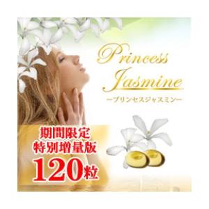 即納 送料無料 効果 レビュー ラブコスメ 香水 サプリメント レディース 女性 汗 口コミ サプリ バラ 薔薇 柑橘 プリンセスジャスミン 増量版