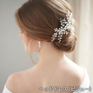 ヘッドアクセサリー 小枝アクセサリー 可愛い ウェディング カチューム シルバー ゴールド 成人式 ...