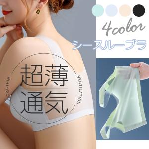 ブラジャー ノンワイヤー シームレスブラ サイズ