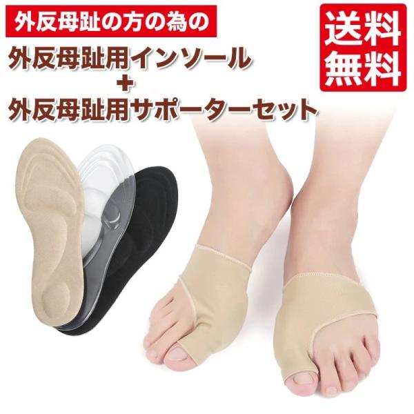 外反母趾 ダイエットシューズ 靴 ソール ウォーキング ランニング 外反母趾専用インソール 外反母趾...