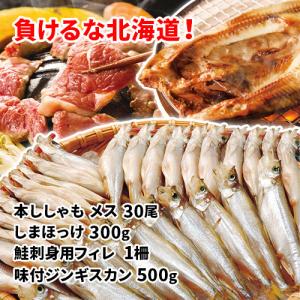 ボタンエビ 刺身 お得のおすすめランキング お取り寄せ 全4品a 北海道発 グルメ セット 産地 直送 取り寄せ 口コミ ランキング おすすめ ししゃも ほっけ 魚 ジンギスカン 魚介 肉