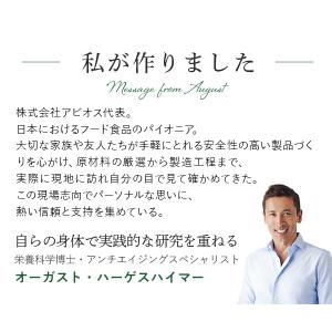 青汁 ベジパワープラス (30包) オーガニッ...の詳細画像4