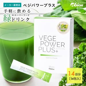 ベジパワープラス ( 2.25g*30包 )/ アビオス : 爽快ドラッグ - 通販