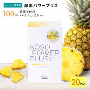 パイナップル酵素<1袋> Pineapple Enzyme 30mg（2400GDU/g）ルテイン20