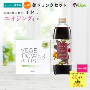 けんしんサポートサプリ エクソソーム酵素 1本 酵素ドリンク 野草酵素