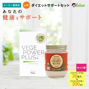 【3個】アビオス ベジパワープラス 2.25g × 30包　新パッケージ ベジパワープラス ( 2.25g*30包 )/ アビオス : 爽快ドラッグ - 通販