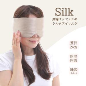 アイマスク 安眠 遮光 睡眠 シルク質感 眼精...の詳細画像1