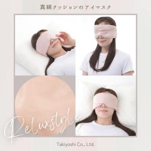 アイマスク 安眠 遮光 睡眠 シルク質感 眼精...の詳細画像2