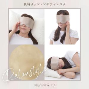 アイマスク 安眠 遮光 睡眠 シルク質感 眼精...の詳細画像3