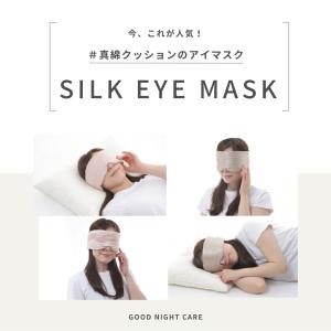 アイマスク 安眠 遮光 睡眠 シルク質感 眼精...の詳細画像4