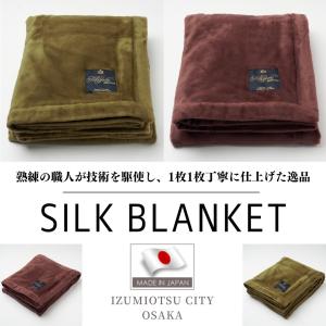 ナイスデイ ニッケ×ナイスデイ 毛布 シルク100％ S 564601