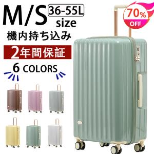 スーツケース 機内持ち込み 軽量 Sサイズ Mサイズ