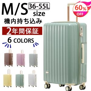 【期間限定贈り物】 スーツケース 機内持ち込み 軽量 S Mサイズ おしゃれ 40l 小型 旅行 2泊3日 かわいい ins人気 キャリーケース キャリーバッグ 1年保証